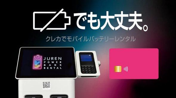 ���o�C���o�b�e���[ MobileBattery �w ���D Suica