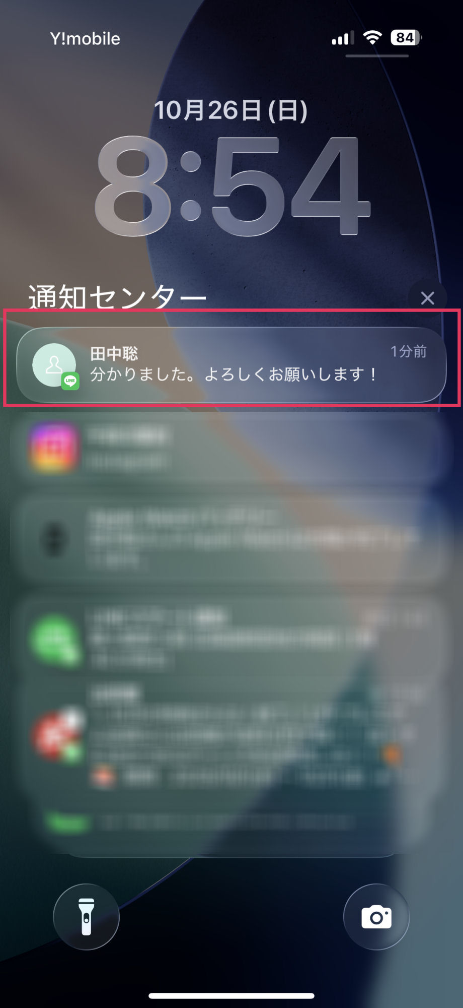 line 既 読 つけ ず に 読む iphone