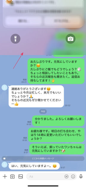 LINE