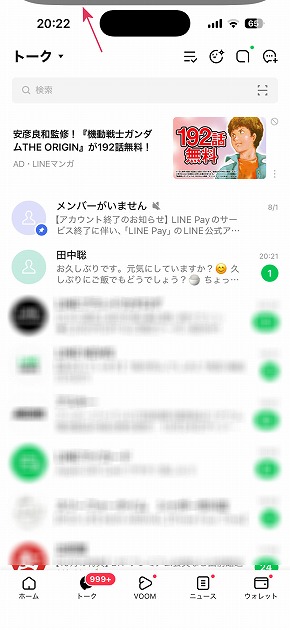 LINE