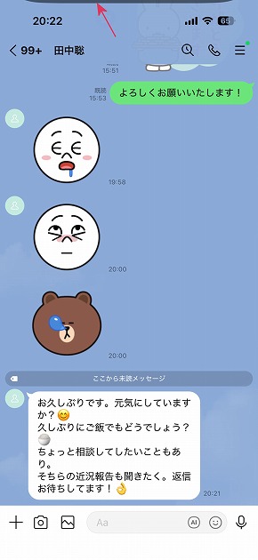 LINE