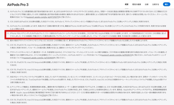 AirPodsPro3 AirPodsPro2 ���C�����X�C���t�H�� ANC �m�C�Y�L�����Z�����O