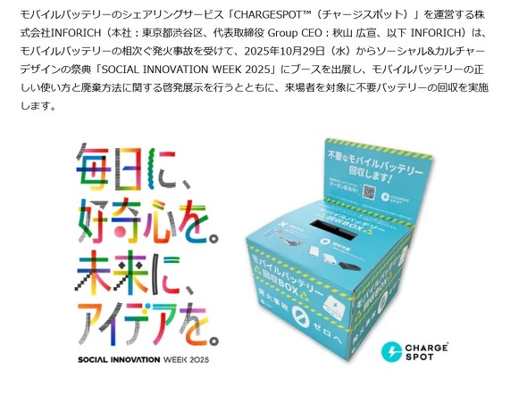 CHARGESPOT ^obe[ oCobe[  