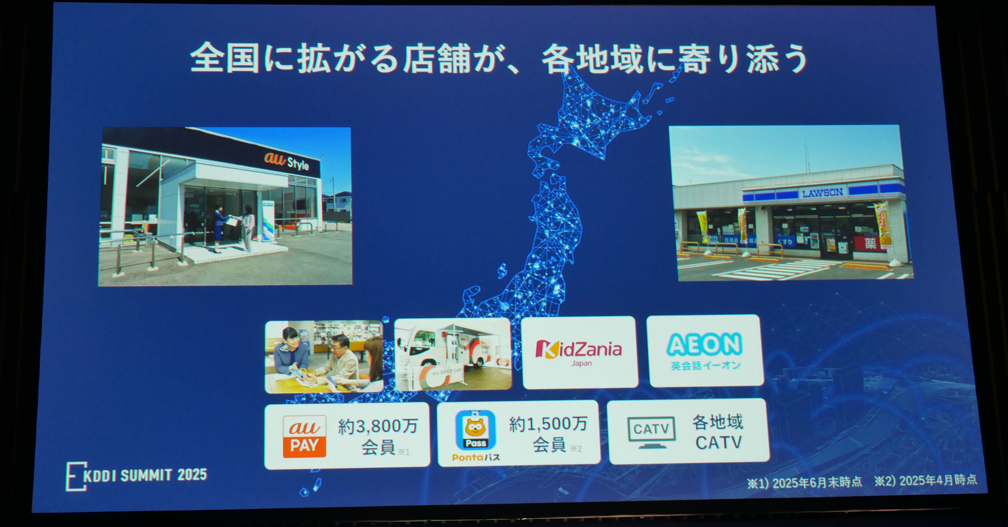 KDDIがリアルな接点でauショップよりも“ローソン推し”の理由 - ITmedia