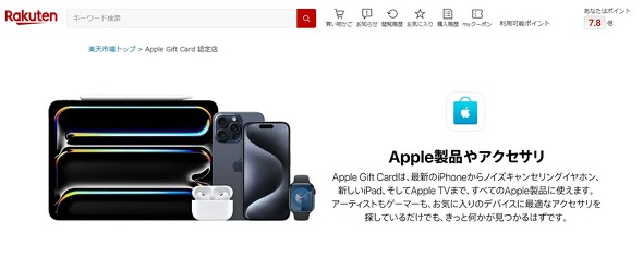 Apple Gift Card