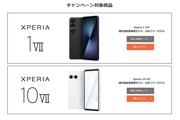 Xperia