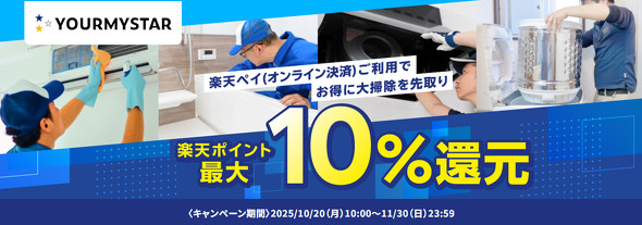 ���A�}�C�X�^�[ �G���g���[���y�V�y�C���p�Ń|�C���g�ő�10���Ҍ��L�����y�[���I