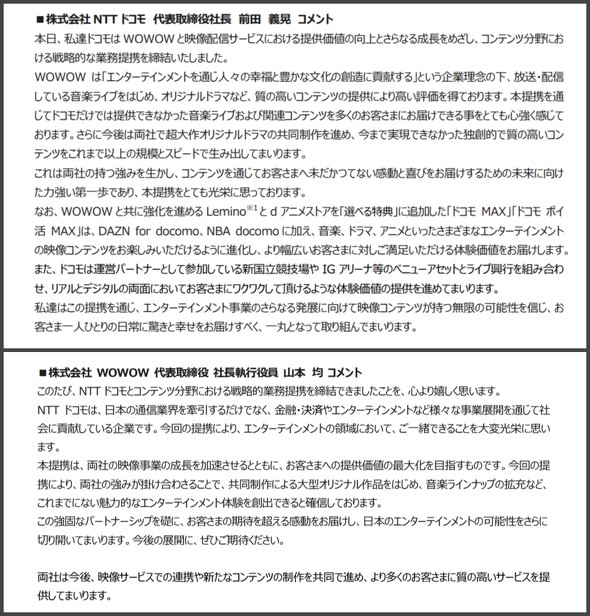 docomo WOWOW NTT ドコモ 料金