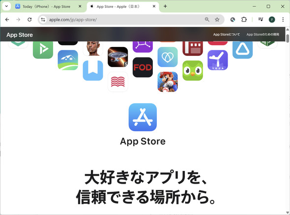  app store 2
