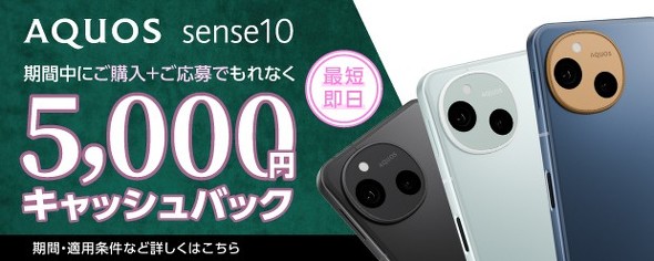 auキャンペーン