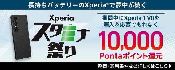 auキャンペーン