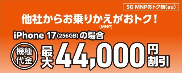 auキャンペーン