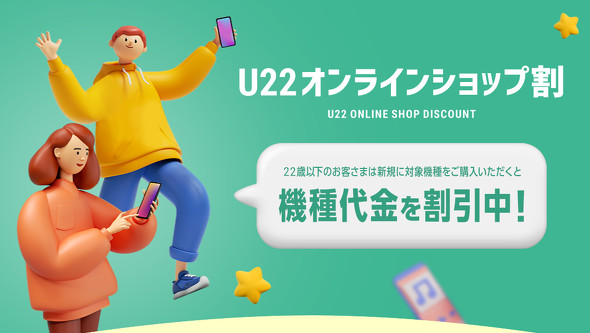 ソフトバンクキャンペーン