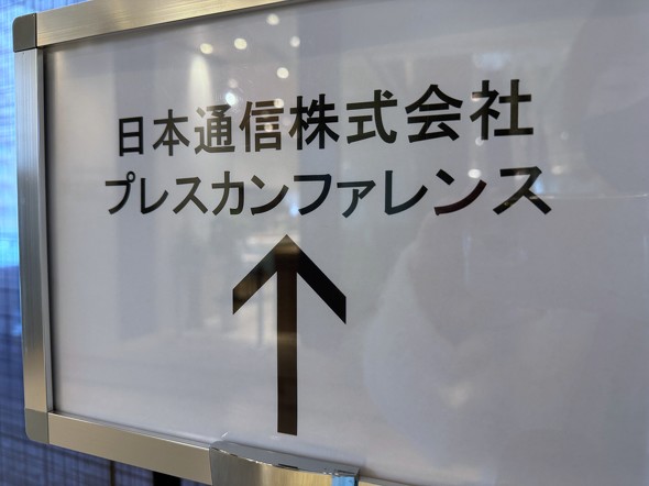 ���{�ʐM �l�I�L�����A �h�R�� �^�ɓƗ������ʐM���Ǝ�