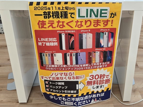 mW} LINE gȂȂ܂ iPhone  f} \ |X^[