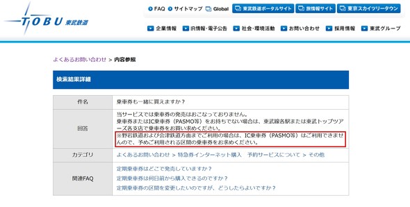 GooglePixelWatch Pixel Suica ʌnICJ[h