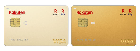 �y�V�S�[���h�J�[�h�Ɗy�V�v���~�A���J�[�h