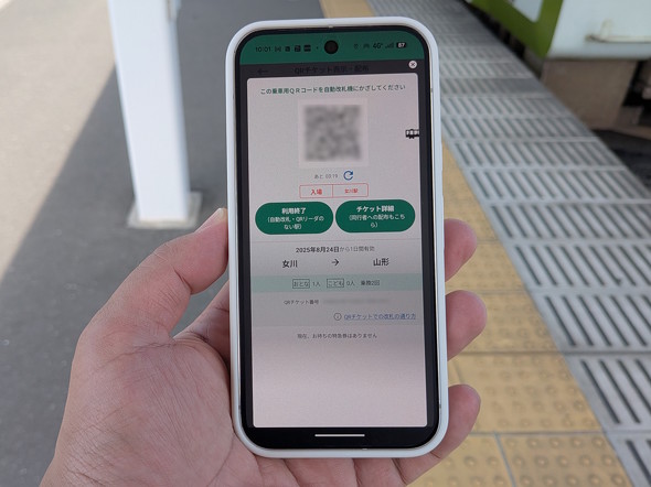 女川駅で買ったやつ