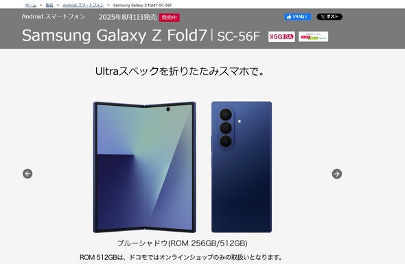 �T���X���d�q�W���p�� Galaxy �u�����h ���S