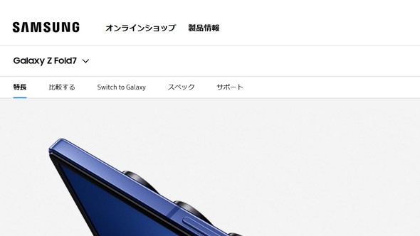 サムスン電子ジャパン Galaxy ブランド ロゴ