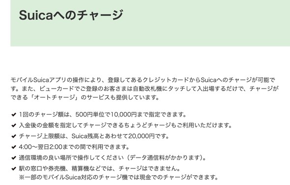 Suica oCSuica `[W z QR R[h 