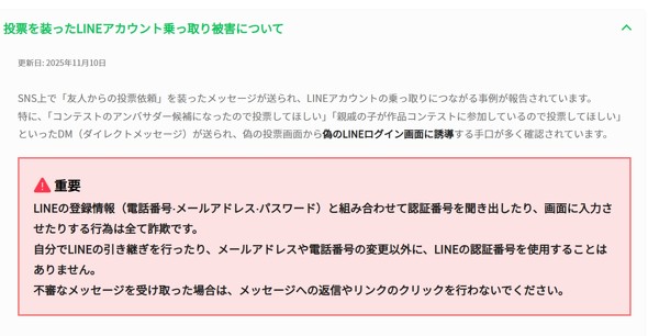 LINE ������