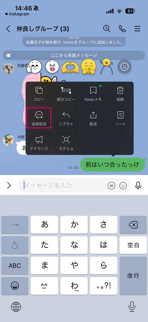 LINE ���� SNS ���p�� ���M������