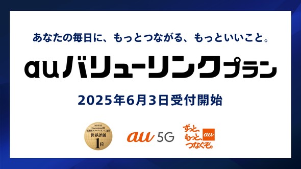 KDDI au �}�l�� �|�C�� �����v����