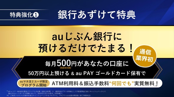 KDDI au �}�l�� �|�C�� �����v����