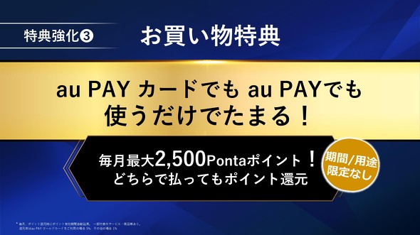 KDDI au �}�l�� �|�C�� �����v����