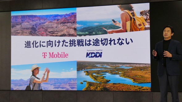 TMobile KDDI Starlink