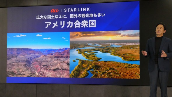 TMobile KDDI Starlink