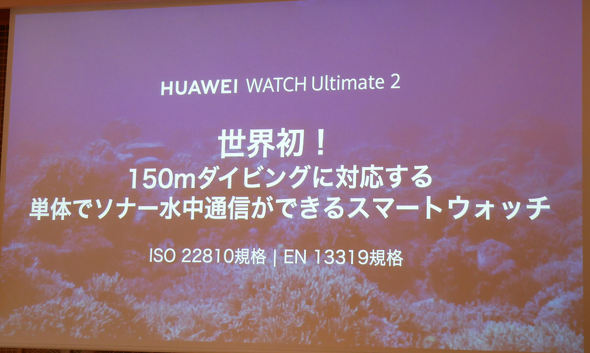 HUAWEI WATCH Ultimate 2