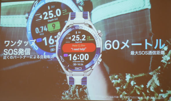 HUAWEI WATCH Ultimate 2