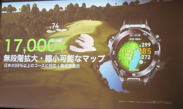 HUAWEI WATCH Ultimate 2