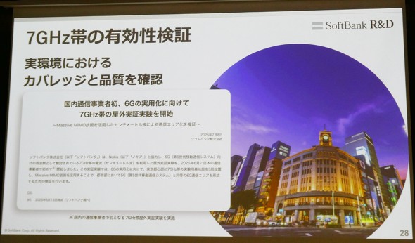 SoftBank �m�L�A 5G 6G