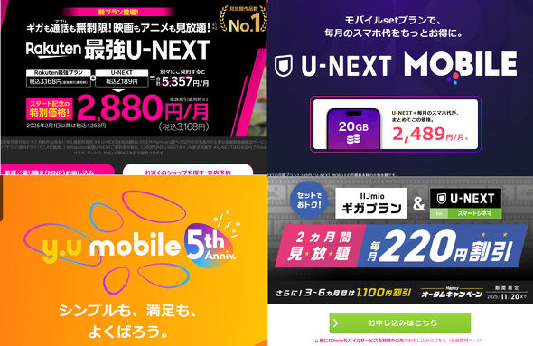 U-NEXT�Z�b�g�v����