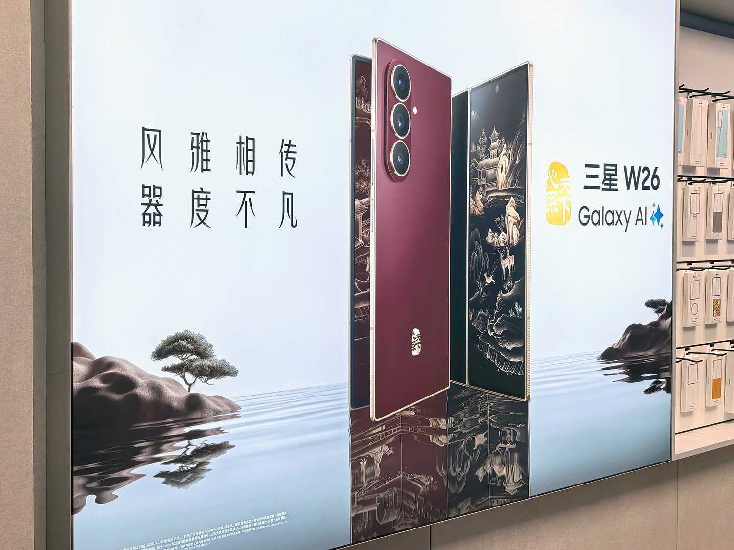 Samsungの高級折りたたみスマホ「W26」が2色のカラバリで初登場：山根