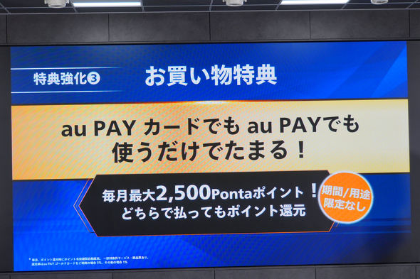 auバリューリンク マネ活2