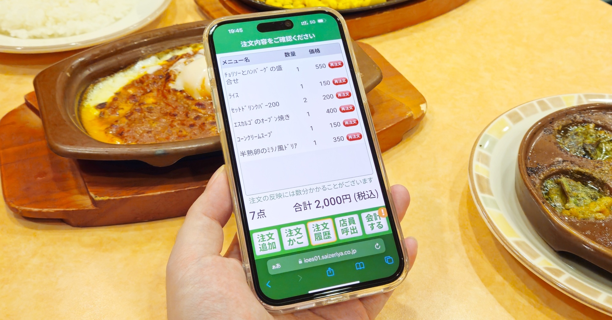 サイゼリヤの“注文アプリ”が賛否を呼ぶ理由──「使いやすい」「紙メニュー前提」など多様な意見