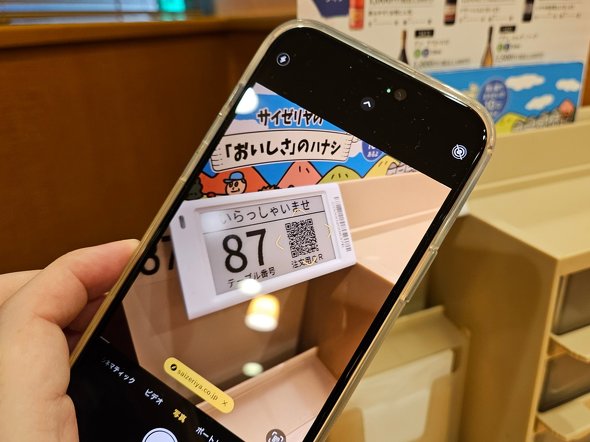 �T�C�[���� saizeriya �A�v�� ����