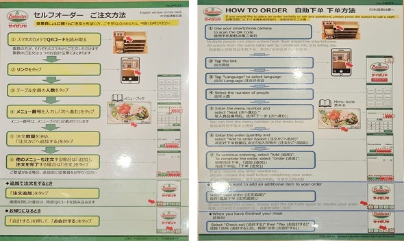 �T�C�[���� saizeriya �A�v�� ����