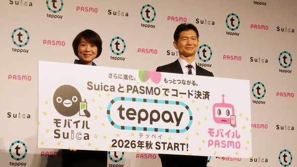 teppay JR Suica PASMO QR