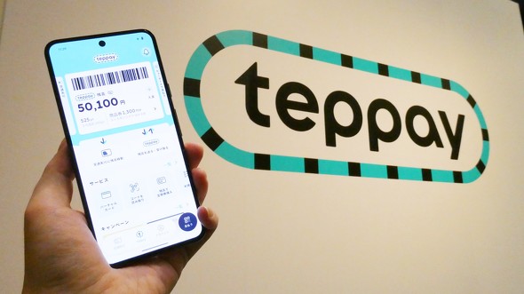 teppay JR Suica PASMO QR