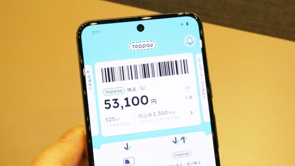 teppay JR Suica PASMO QR