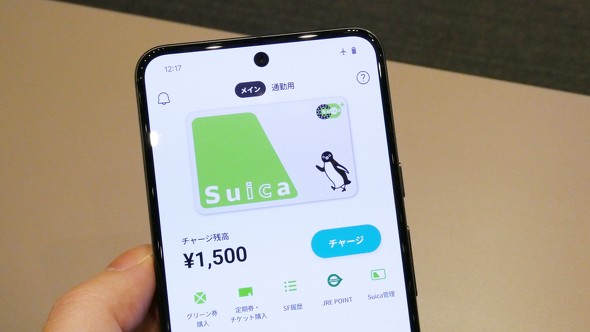 teppay JR Suica PASMO QR