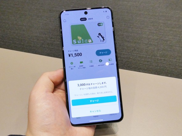 teppay JR Suica PASMO QR