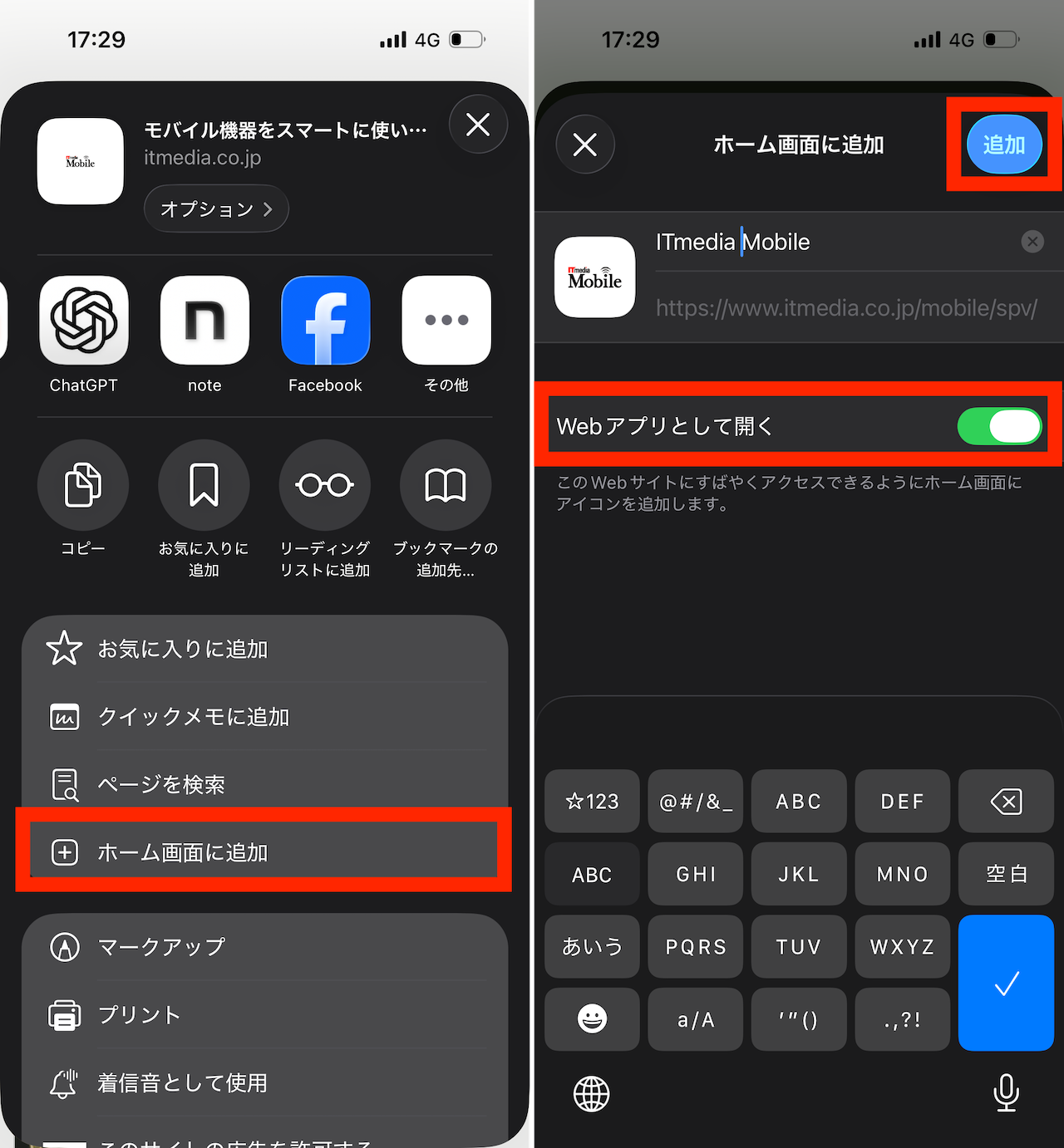 サイト ホーム 画面 に 追加