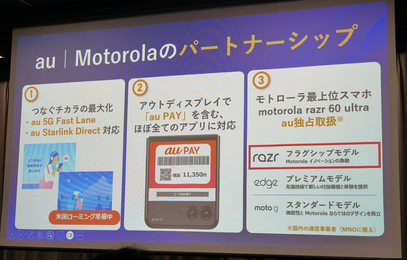 motorola razr 60 ultra