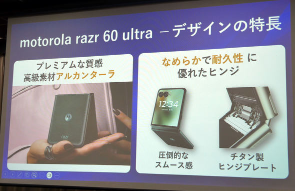 motorola razr 60 ultra